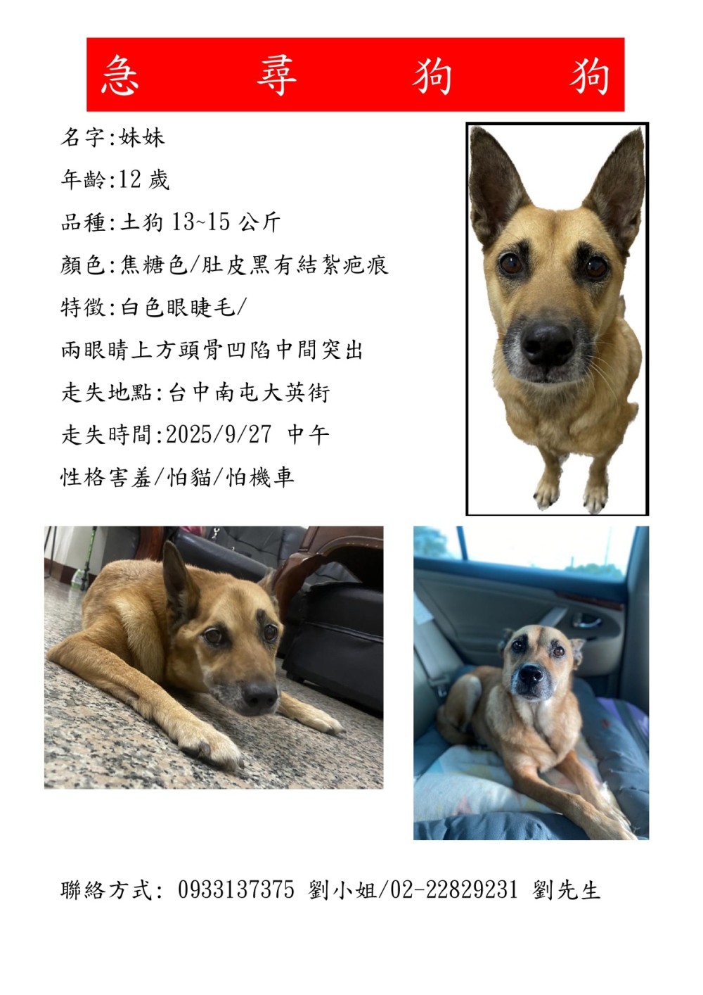 妹妹